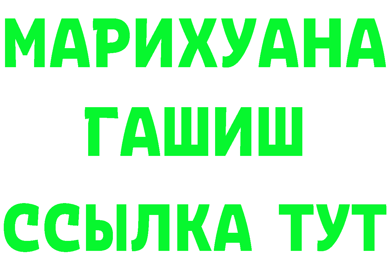 ГАШ Premium зеркало мориарти гидра Дятьково